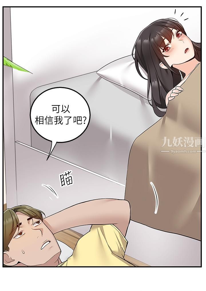 外送到府第6话-好好帮妳上一课