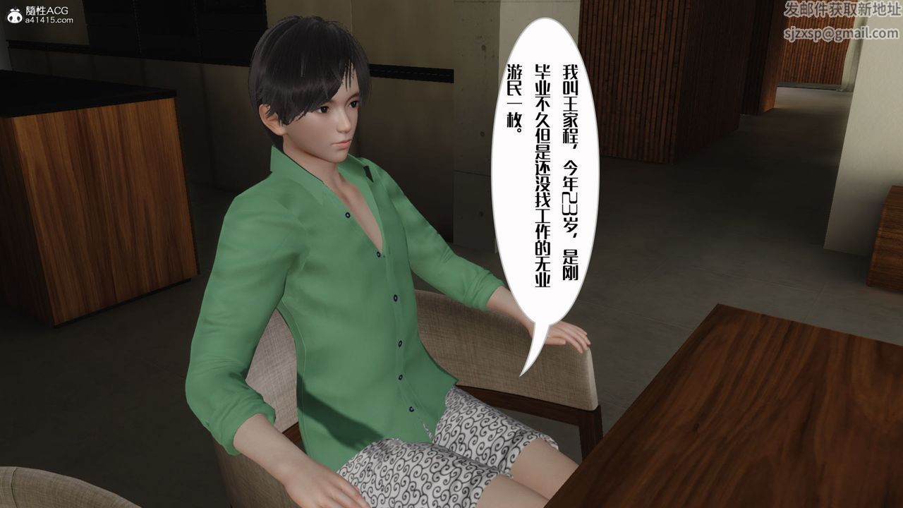 [3D]妈妈和未婚妻沦为他人的胯下之奴第01话