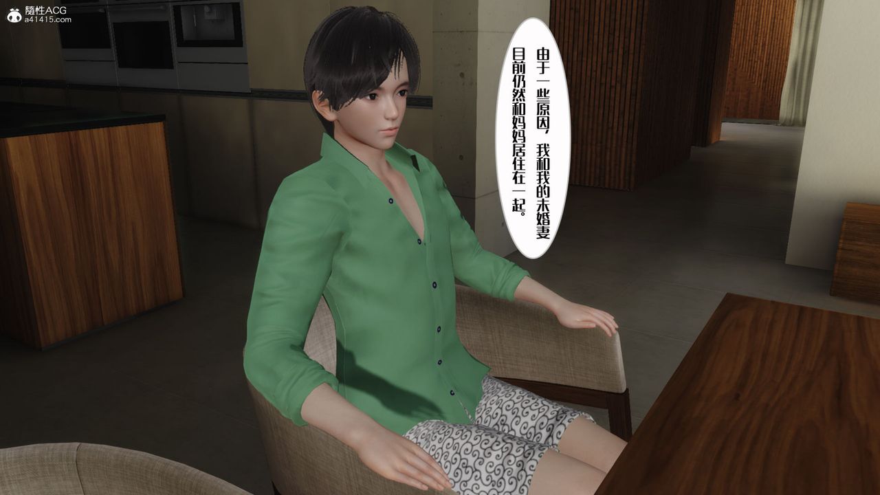 [3D]媽媽和未婚妻淪為他人的胯下之奴第01話