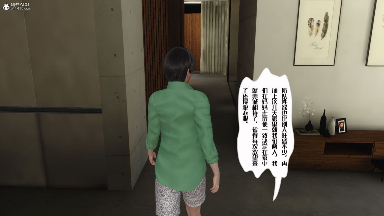 [3D]媽媽和未婚妻淪為他人的胯下之奴第01話