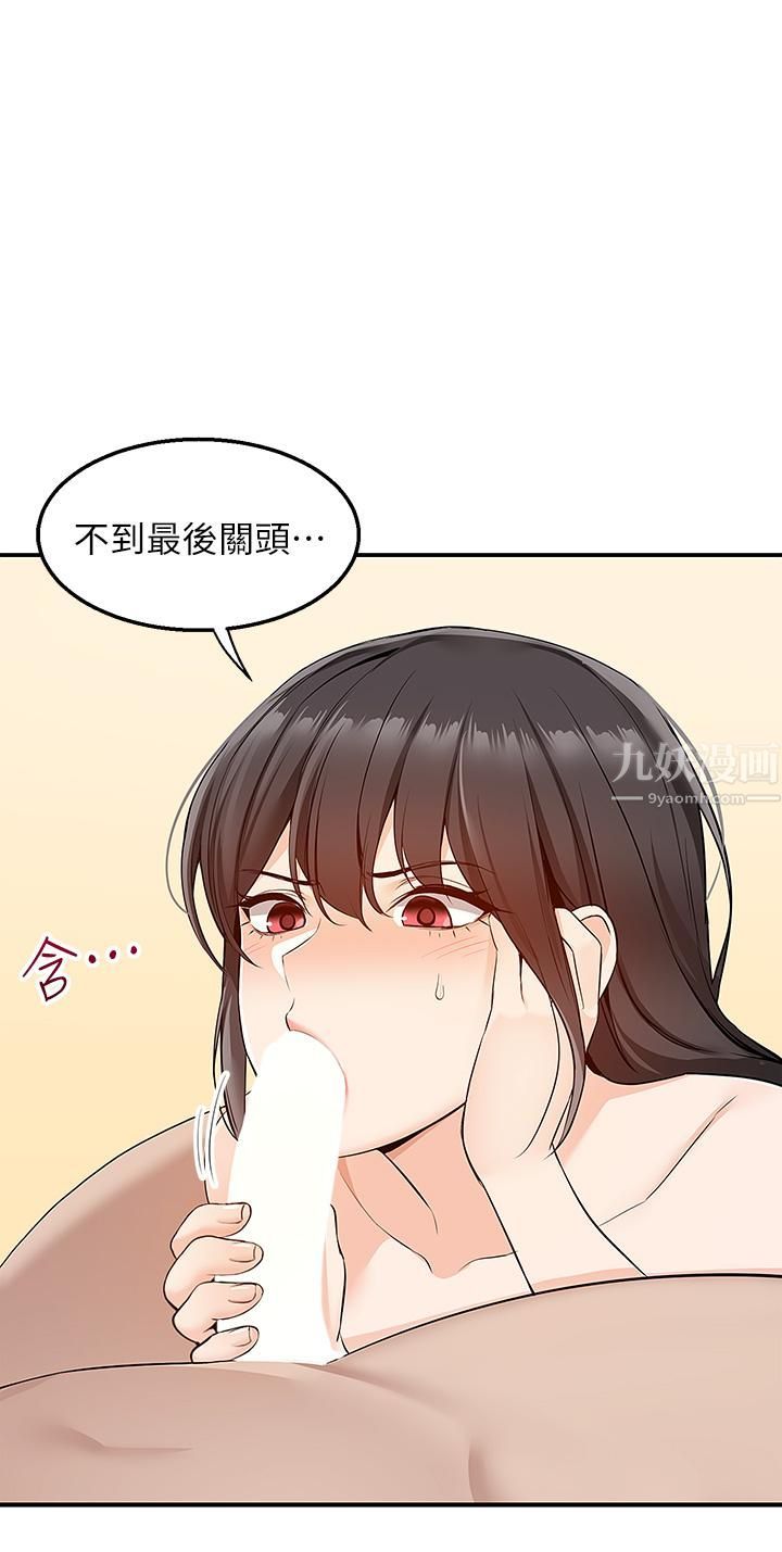 外送到府第7話-夾緊緊的稚嫩小穴