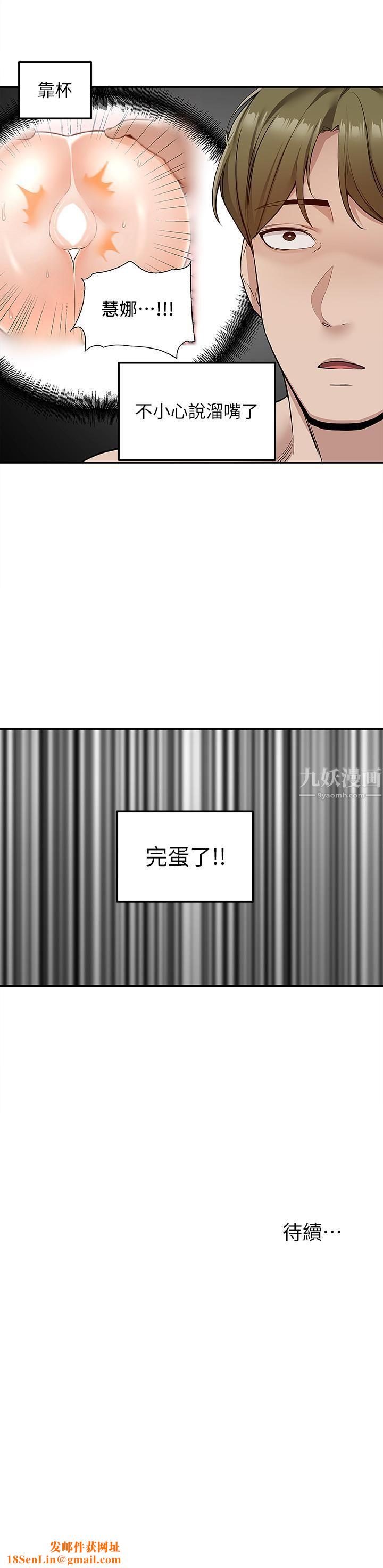 外送到府第8話-上到你喊不要不要