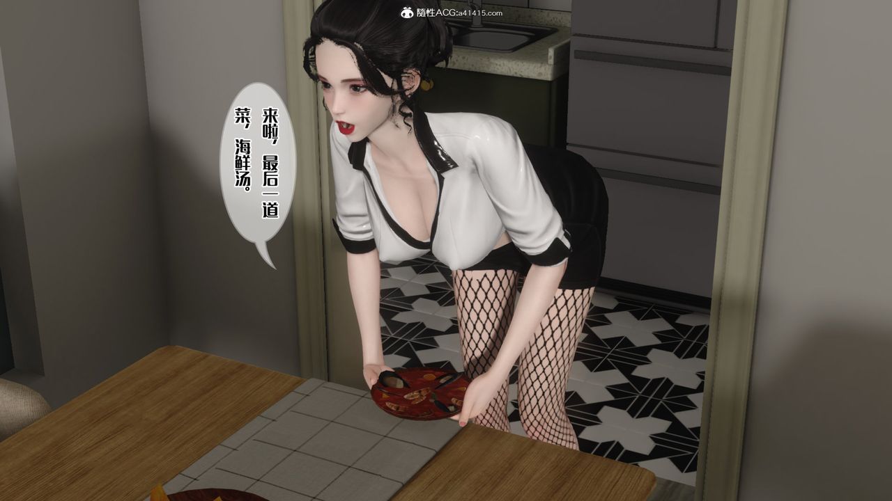 [3D]媽媽和未婚妻淪為他人的胯下之奴第03話
