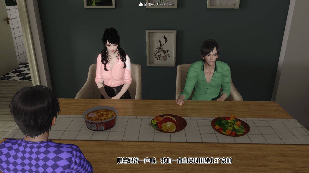 [3D]媽媽和未婚妻淪為他人的胯下之奴第03話