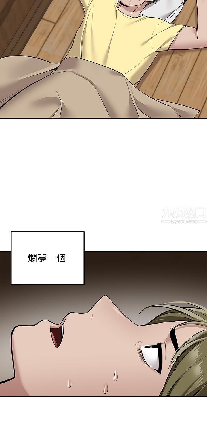 外送到府第9话-妳还要吹多久?