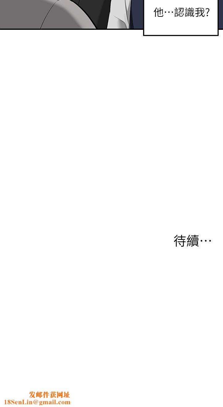 外送到府第9話-妳還要吹多久?