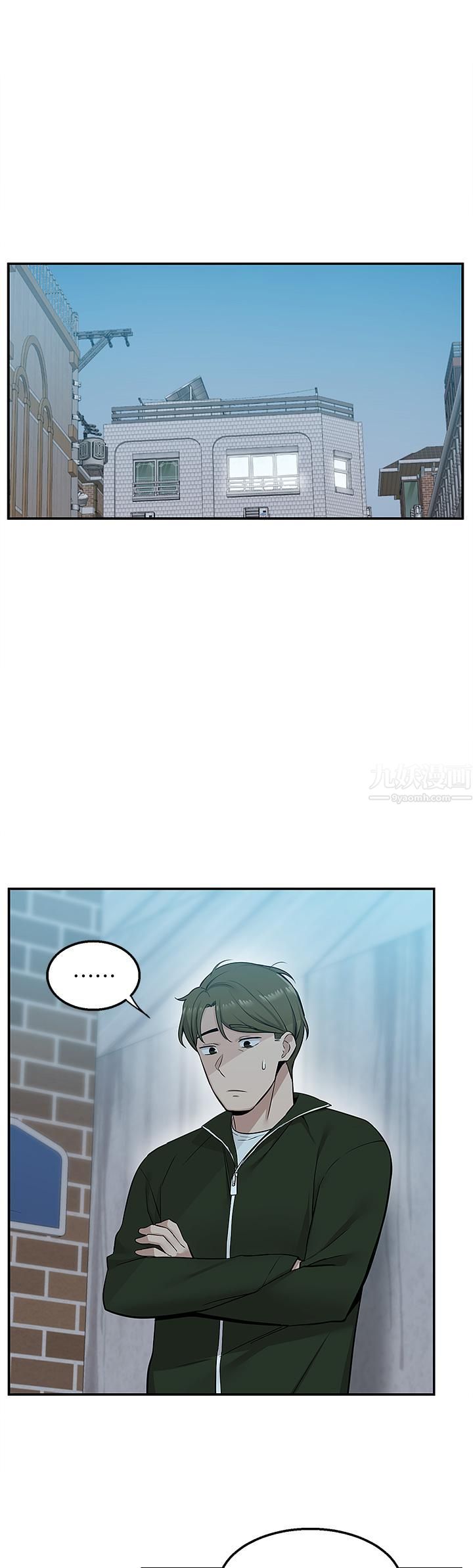 外送到府第10話-難言之隱