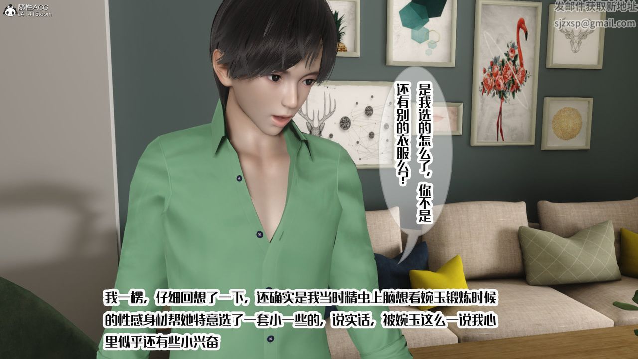 [3D]媽媽和未婚妻淪為他人的胯下之奴第06話