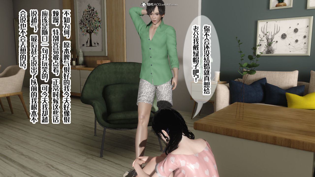 [3D]媽媽和未婚妻淪為他人的胯下之奴第06話