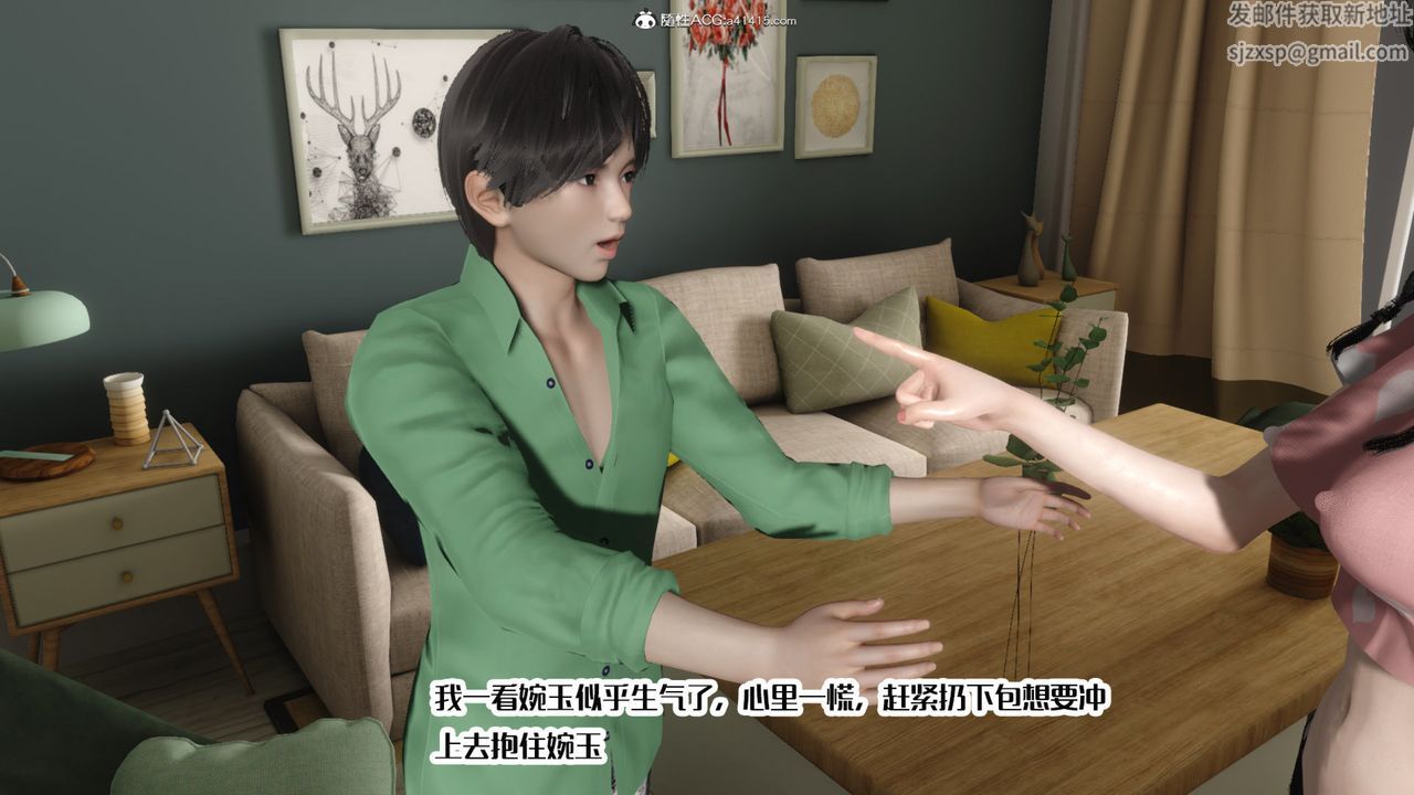 [3D]媽媽和未婚妻淪為他人的胯下之奴第06話