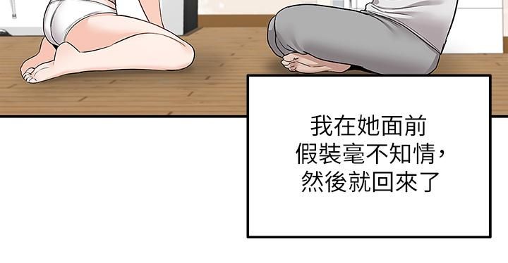 外送到府第12話-宵夜可以吃大叔的肉棒嗎?