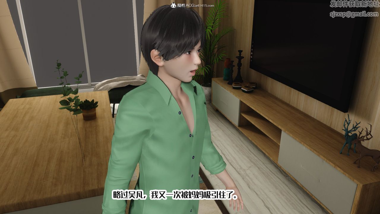 [3D]媽媽和未婚妻淪為他人的胯下之奴第06話