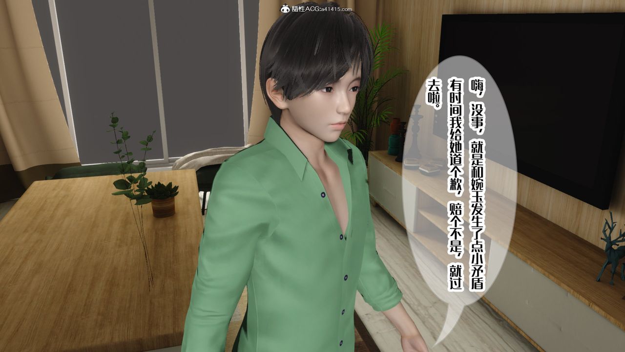 [3D]媽媽和未婚妻淪為他人的胯下之奴第06話