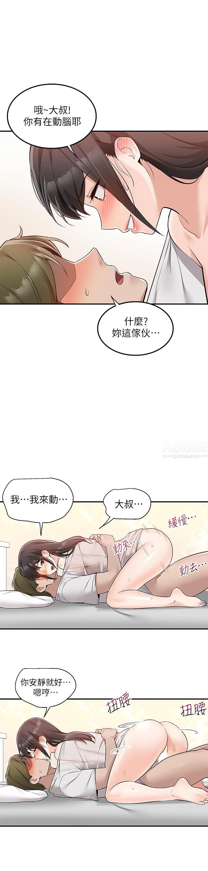 外送到府第13話-一次不夠~
