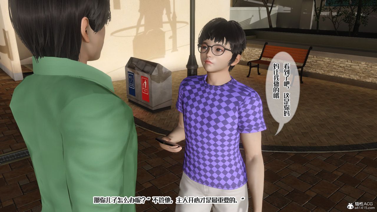 [3D]媽媽和未婚妻淪為他人的胯下之奴第08話