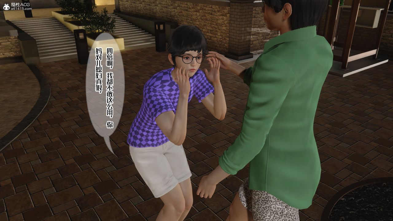 [3D]媽媽和未婚妻淪為他人的胯下之奴第08話