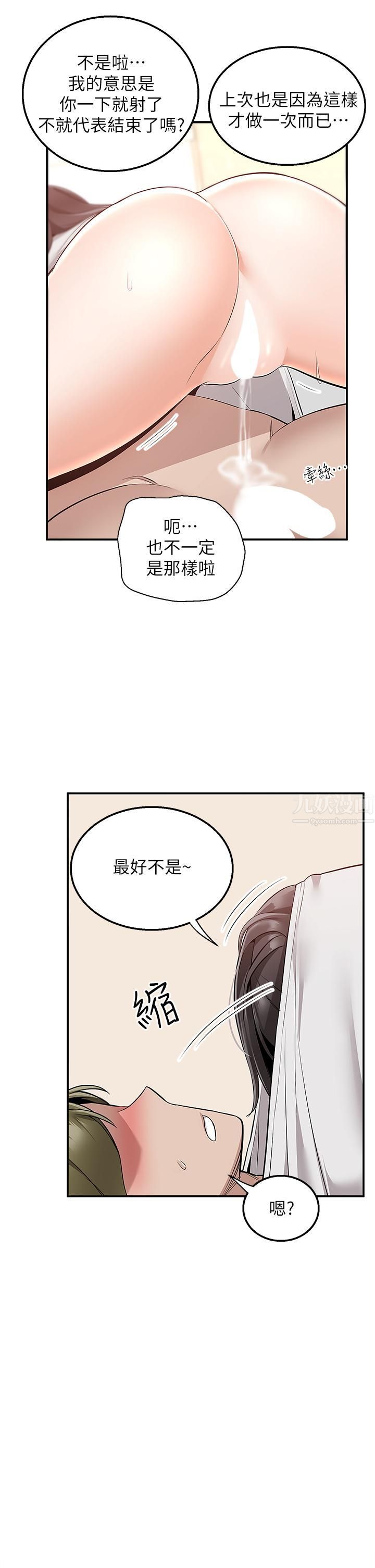 外送到府第13話-一次不夠~