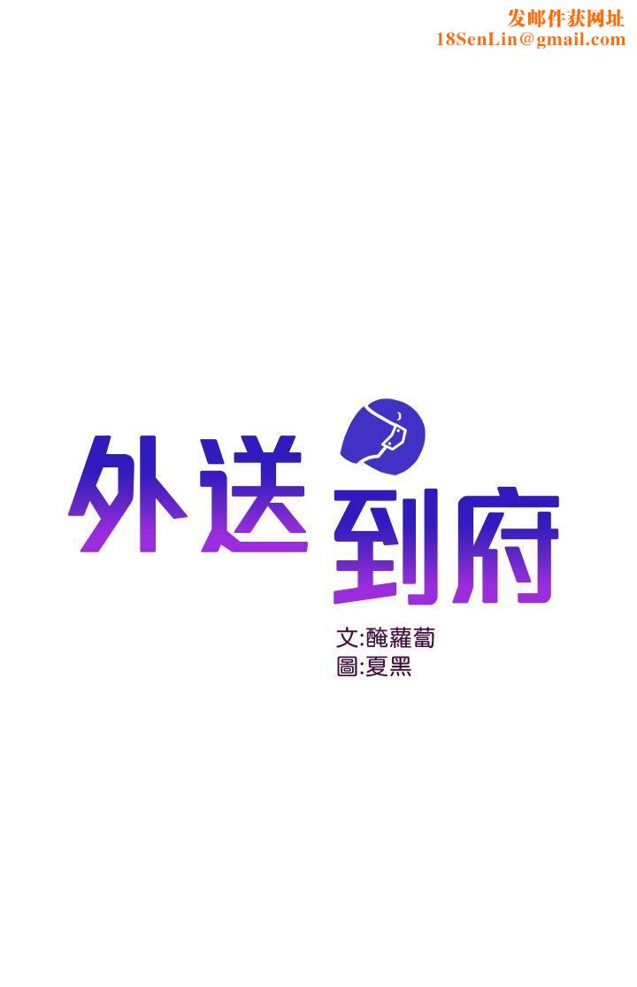外送到府第14话-用各种体位榨干大叔♡