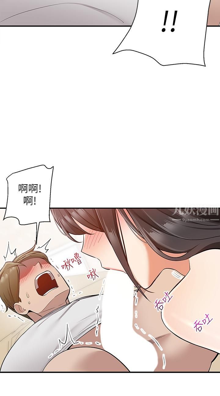 外送到府第14話-用各種體位榨幹大叔♡