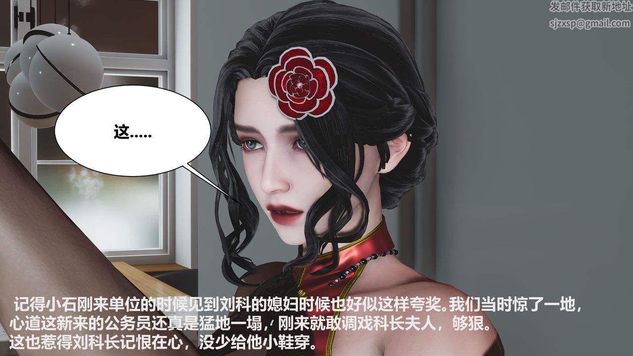 [3D]人善被人欺，妻善被人騎番外篇1-2第01話