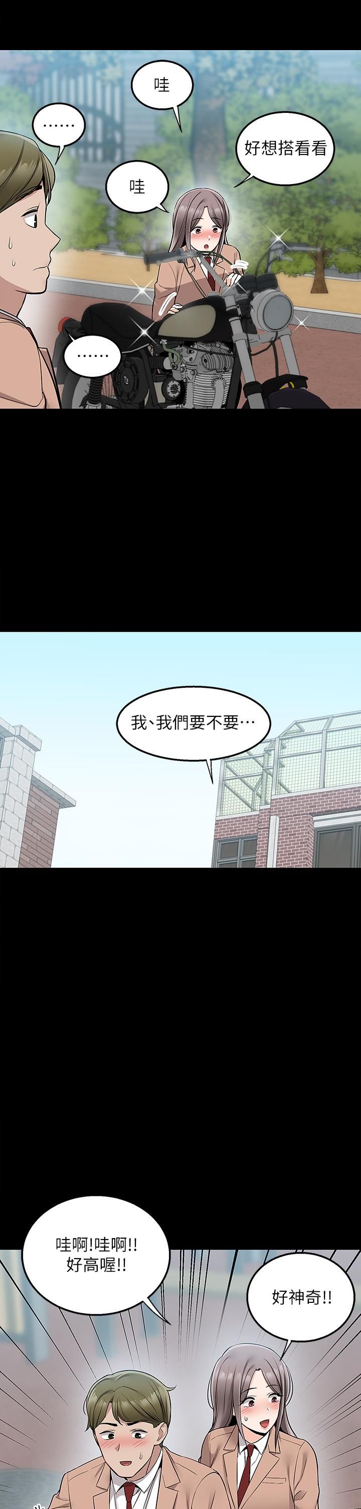 外送到府第16話-人傢想跟你去「那裡」