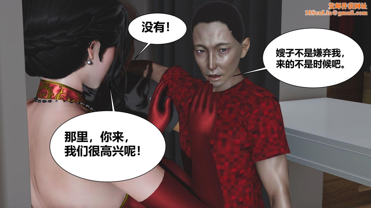 [3D]人善被人欺，妻善被人騎番外篇1-2第01話