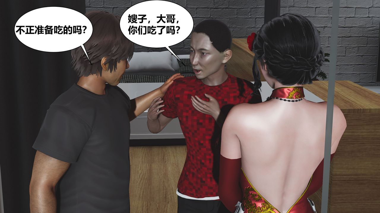 [3D]人善被人欺，妻善被人骑番外篇1-2第01话