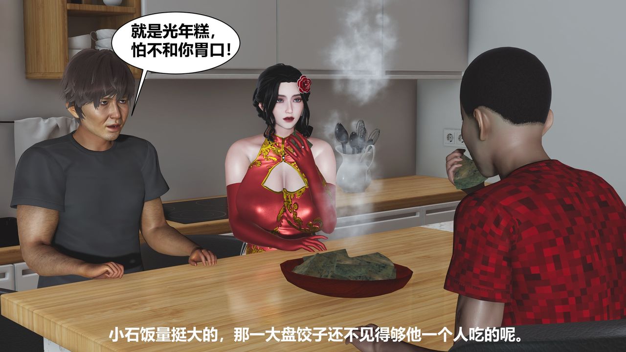 [3D]人善被人欺，妻善被人骑番外篇1-2第01话