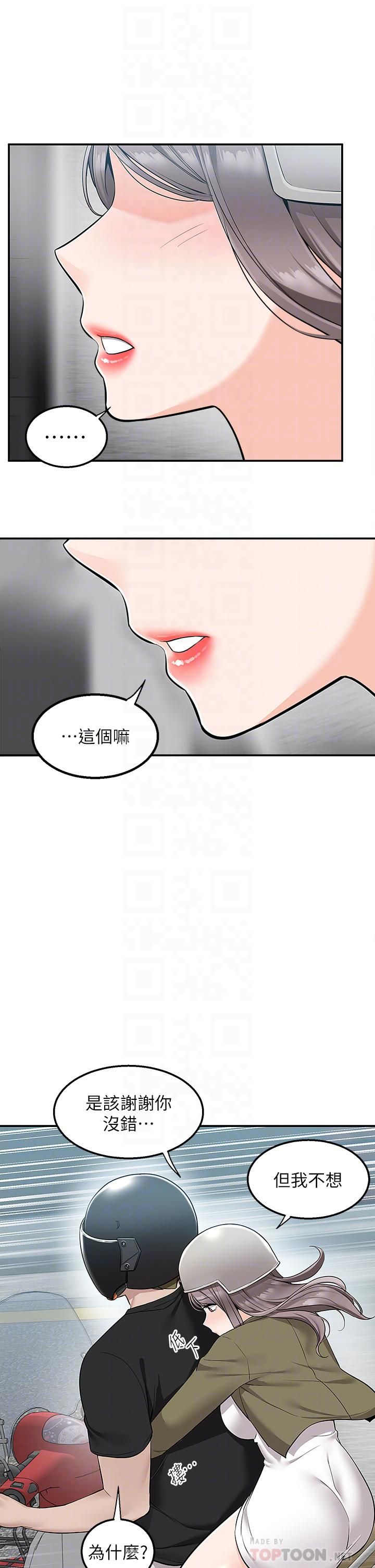 外送到府第17話-越插越緊的小穴!