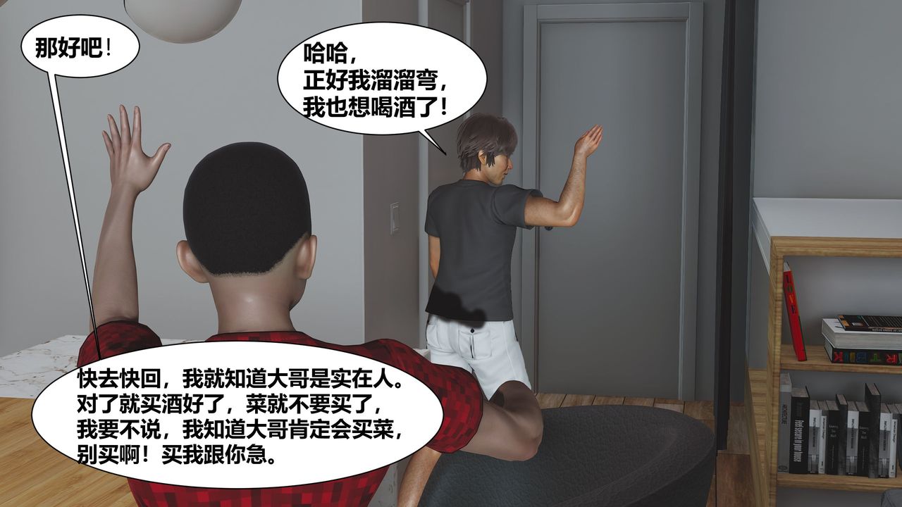 [3D]人善被人欺，妻善被人骑番外篇1-2第01话