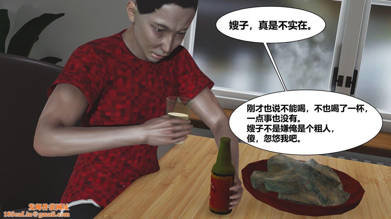 [3D]人善被人欺，妻善被人騎番外篇1-2第01話