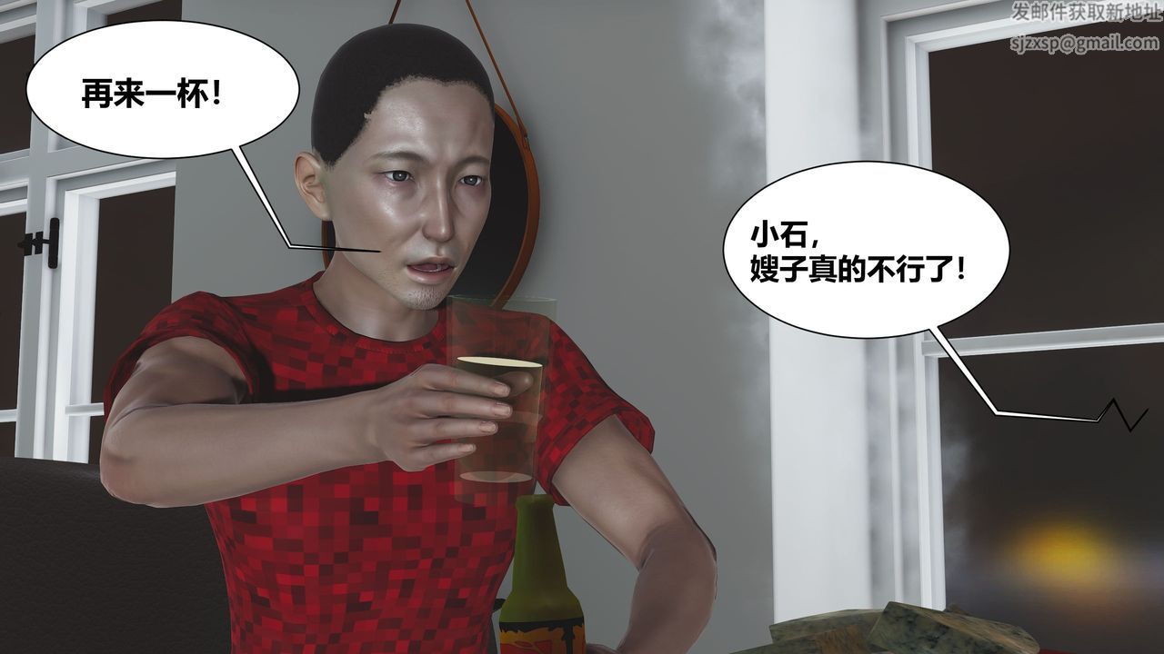 [3D]人善被人欺，妻善被人騎番外篇1-2第02話