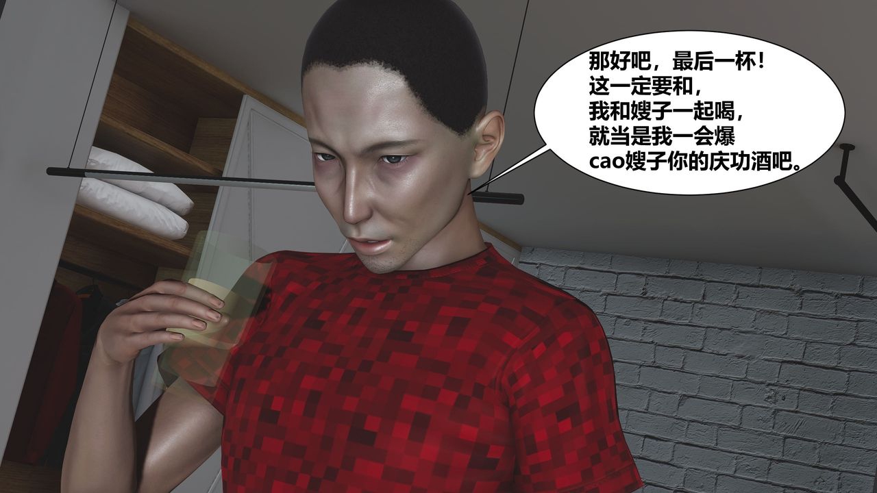 [3D]人善被人欺，妻善被人騎番外篇1-2第02話