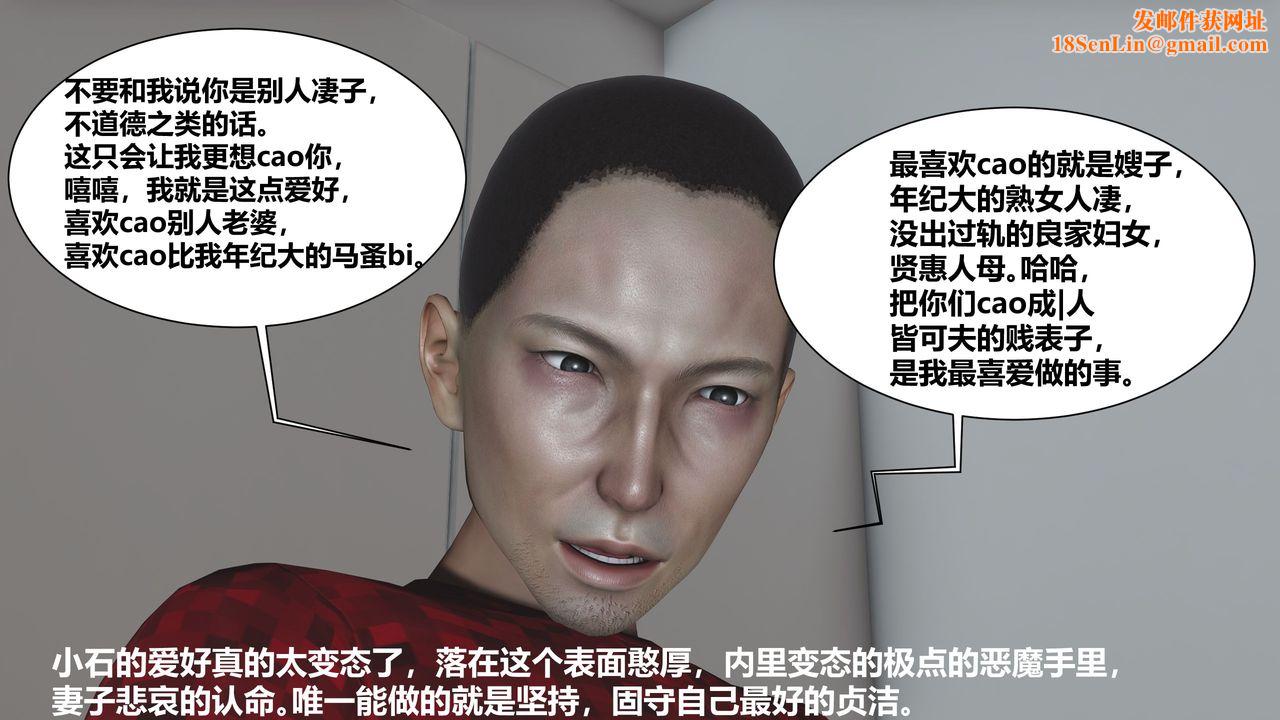 [3D]人善被人欺，妻善被人骑番外篇1-2第02话