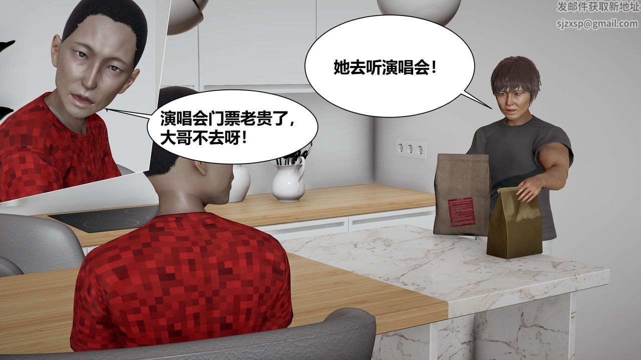 [3D]人善被人欺，妻善被人骑番外篇1-2第03话