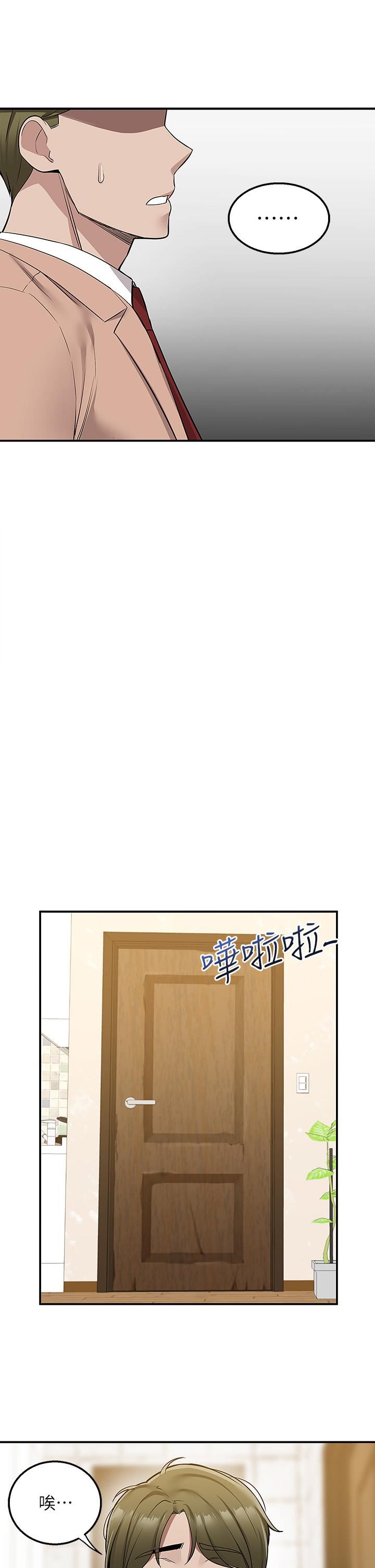 外送到府第19話-大叔，我來幫你洗!
