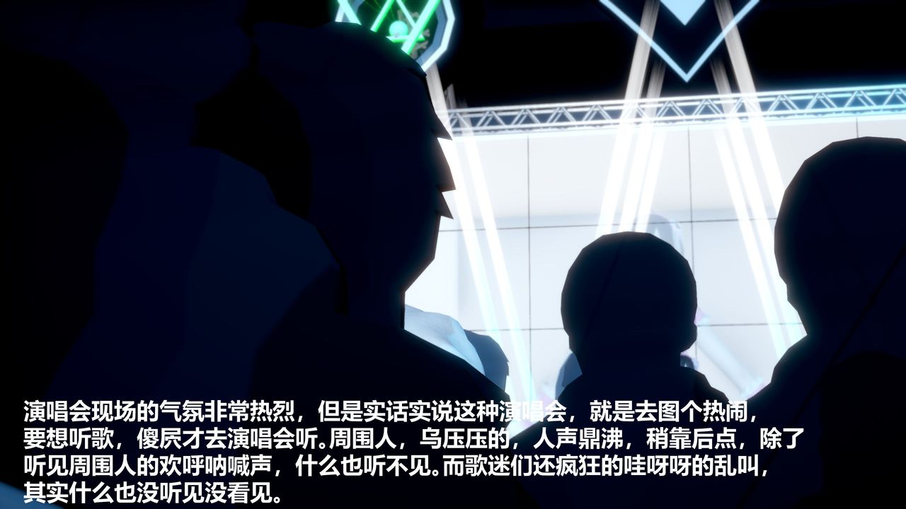 《[3D]人善被人欺，妻善被人骑番外篇1-2》第03话