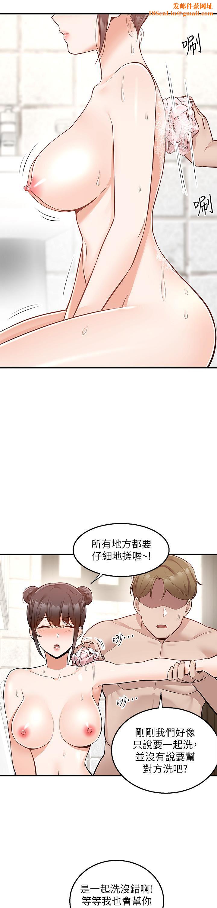 外送到府第19话-大叔，我来帮你洗!