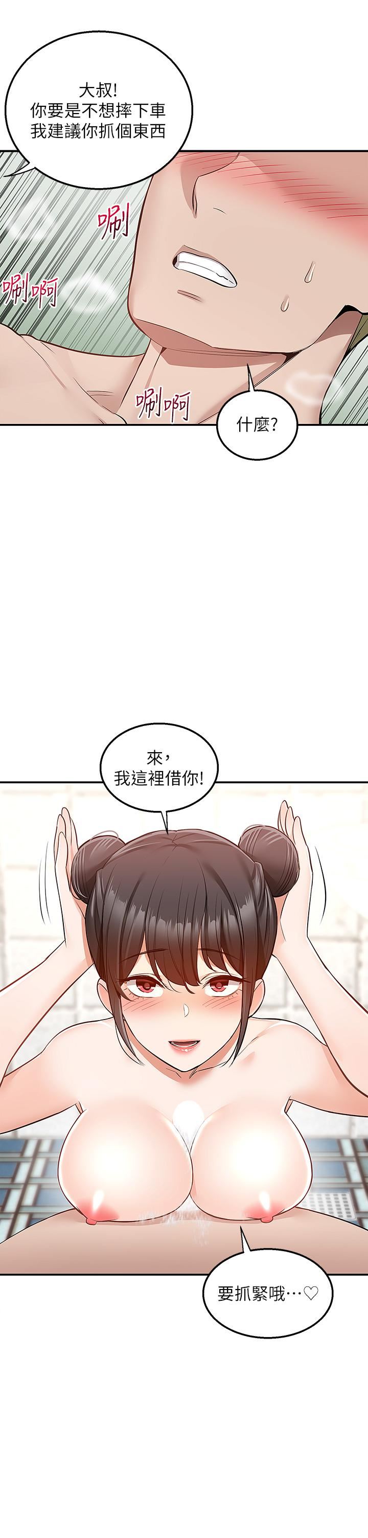 外送到府第19话-大叔,我来帮你洗!