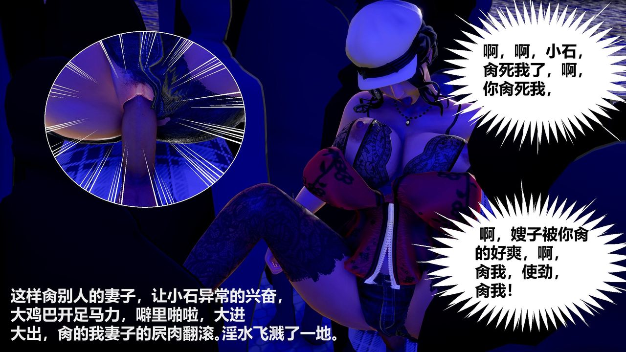 [3D]人善被人欺，妻善被人騎番外篇1-2第04話