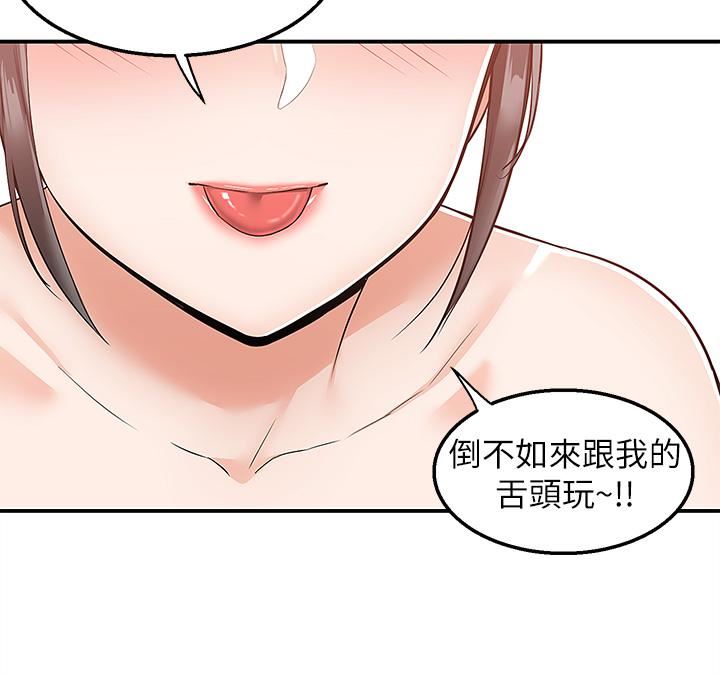 外送到府第20話-遊走在巨乳之間的老二