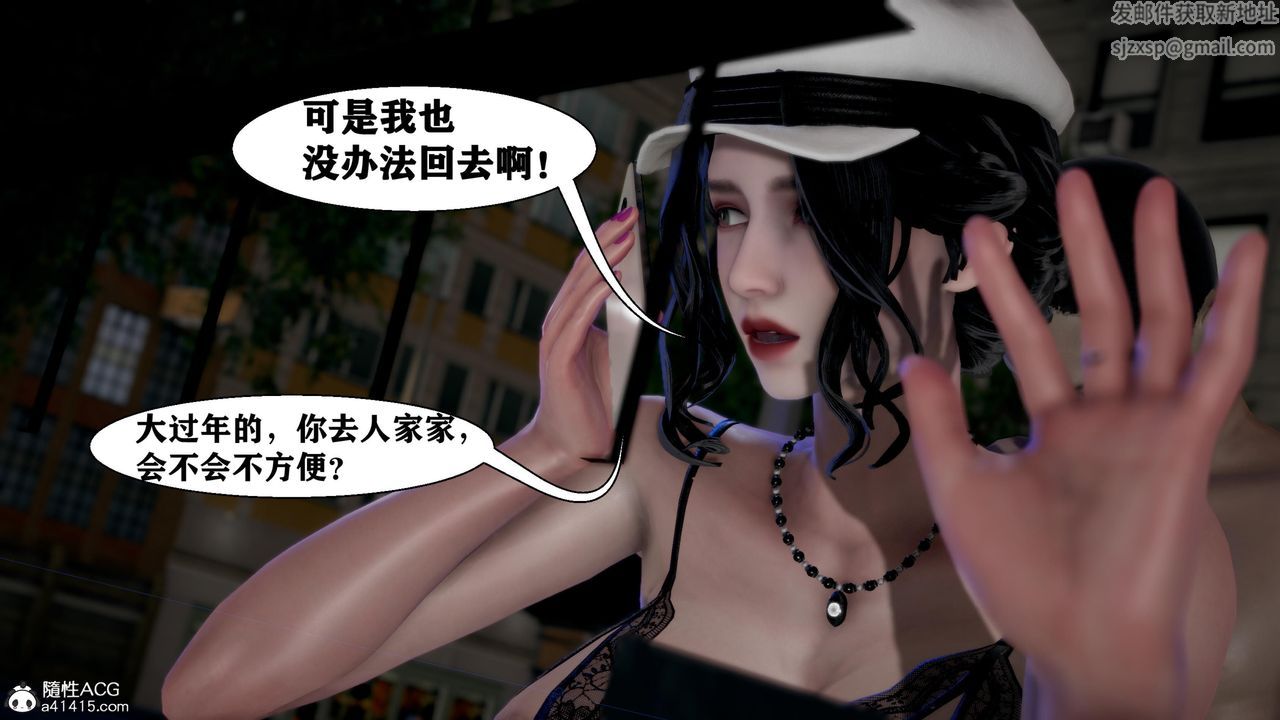 [3D]人善被人欺，妻善被人骑番外篇1-2第05话