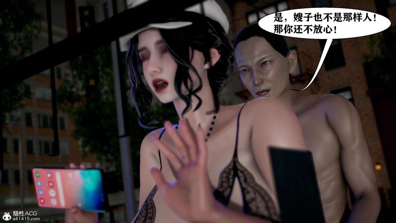 [3D]人善被人欺，妻善被人骑番外篇1-2第05话