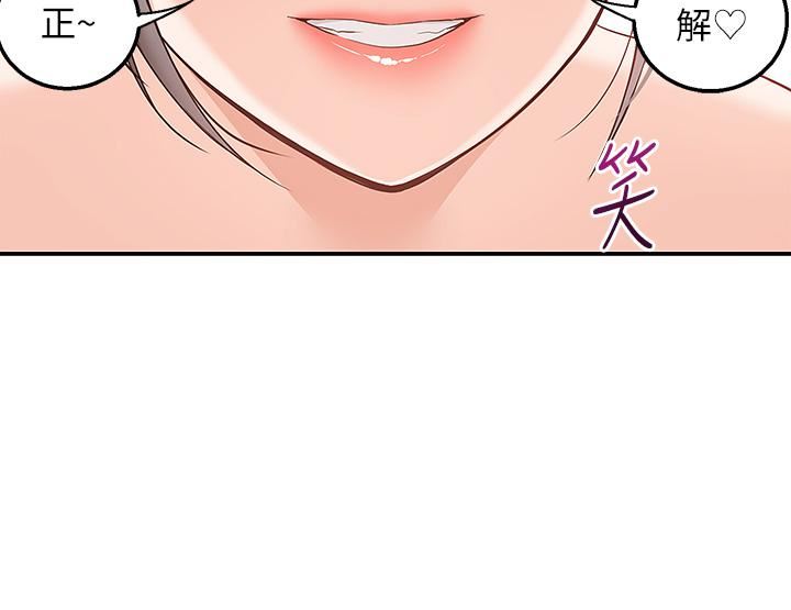 外送到府第21話-我的洞是大叔專用♥