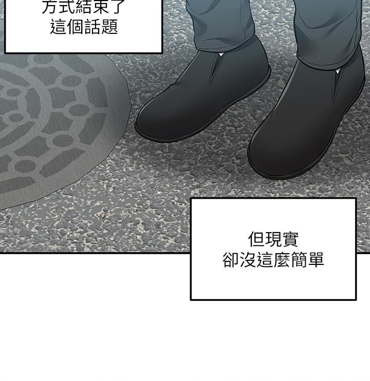 外送到府第21話-我的洞是大叔專用♥
