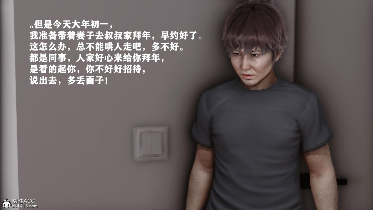 [3D]人善被人欺，妻善被人騎番外篇1-2第06話-最終話