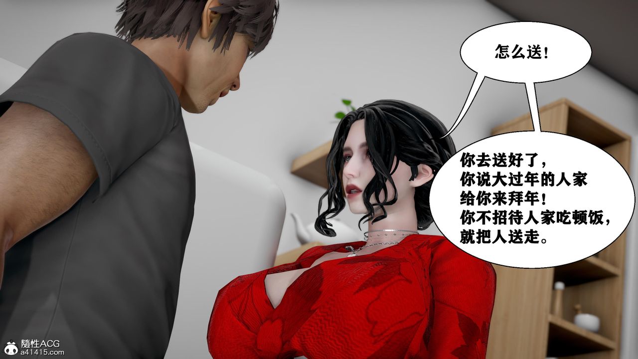 [3D]人善被人欺，妻善被人骑番外篇1-2第06话-最终话