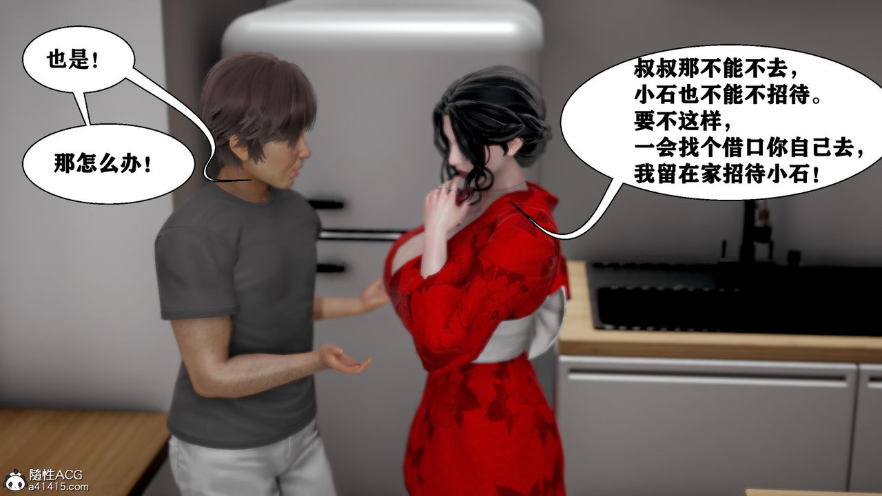 [3D]人善被人欺，妻善被人骑番外篇1-2第06话-最终话