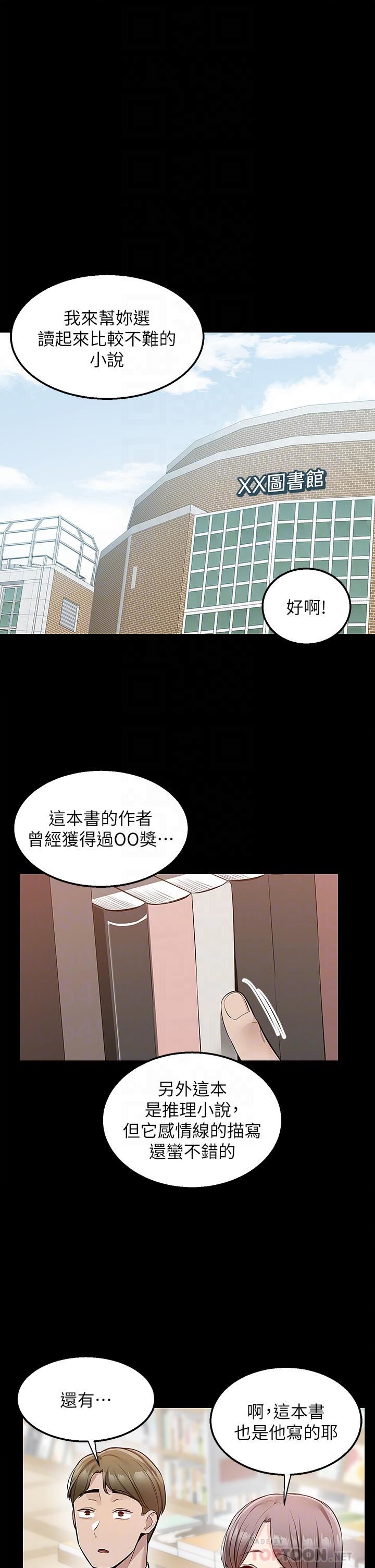 外送到府第23話-可以狂射在我身上嗎?