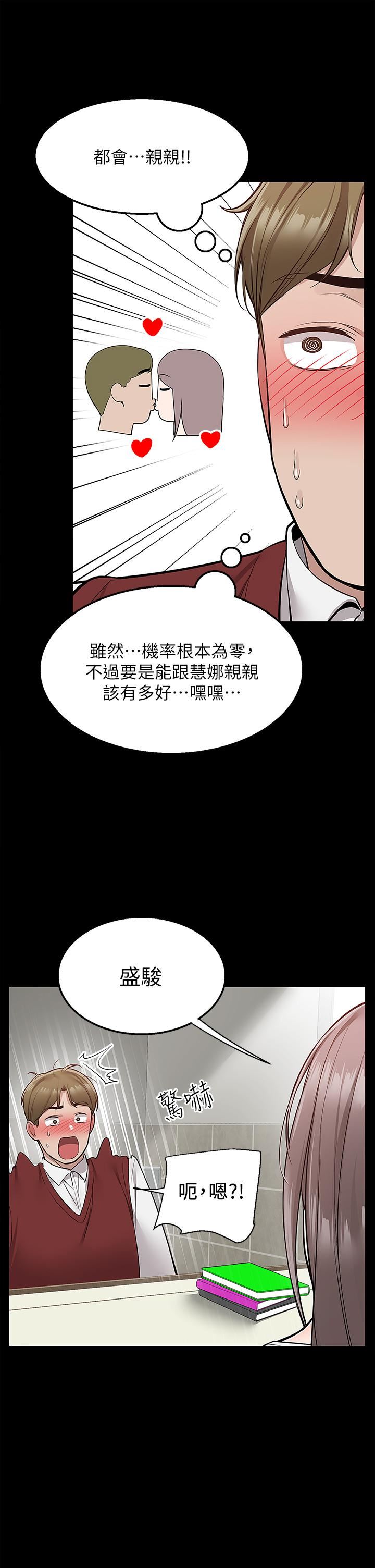 外送到府第23話-可以狂射在我身上嗎?